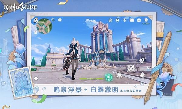 原神小米服最新版2024截图2