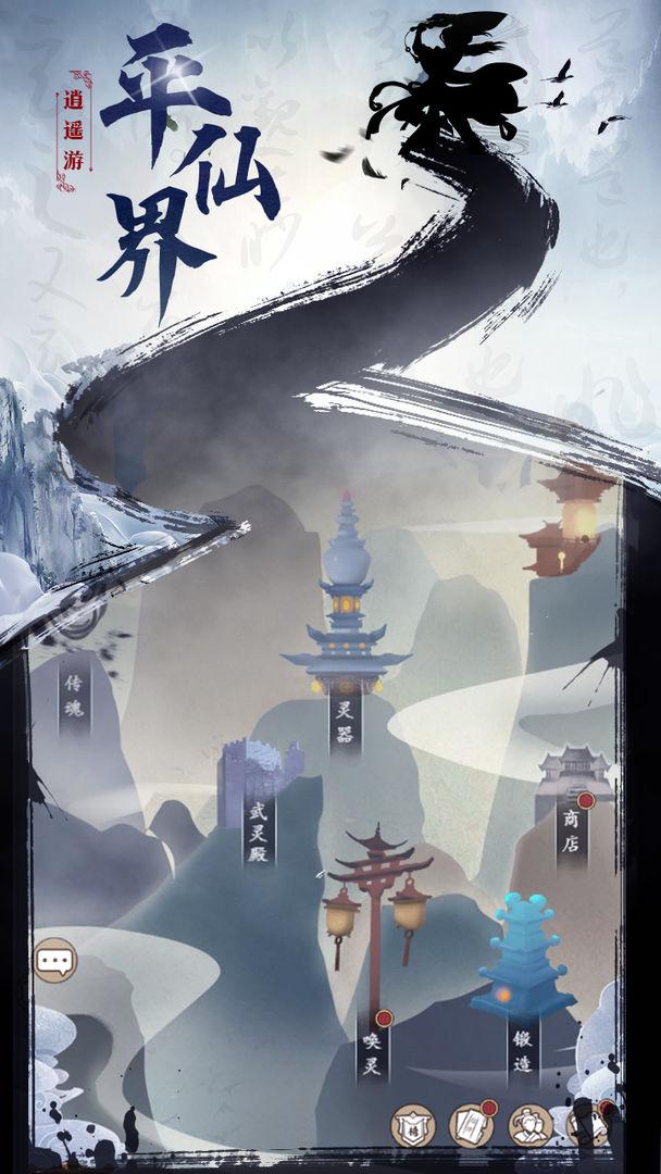 无双大乱斗放置版手游1.0 安卓最新版截图1