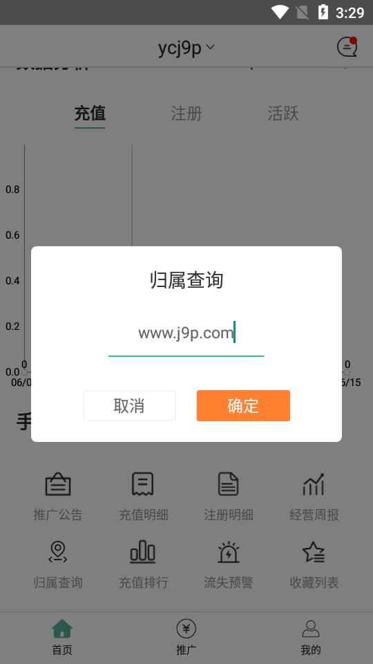 咪噜游小宝推广平台V1.4.1 官方安卓版截图0