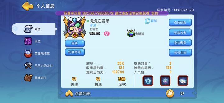 野蛮人大作战腾讯版1.0.620 安卓版截图2