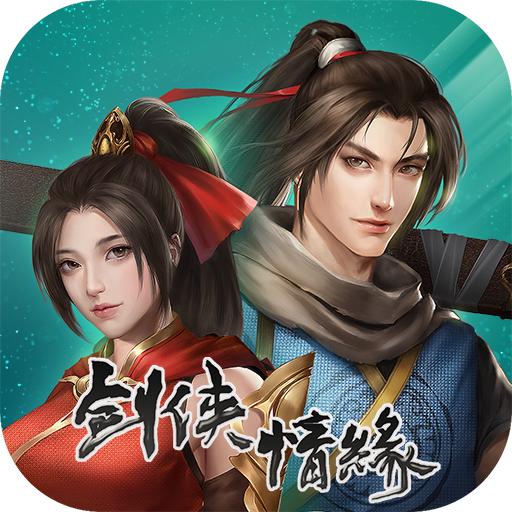 剑网1归来手游1.1.134 官方最新版