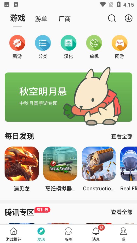 酷酷跑app官方版v11.8.5 最新版截图1