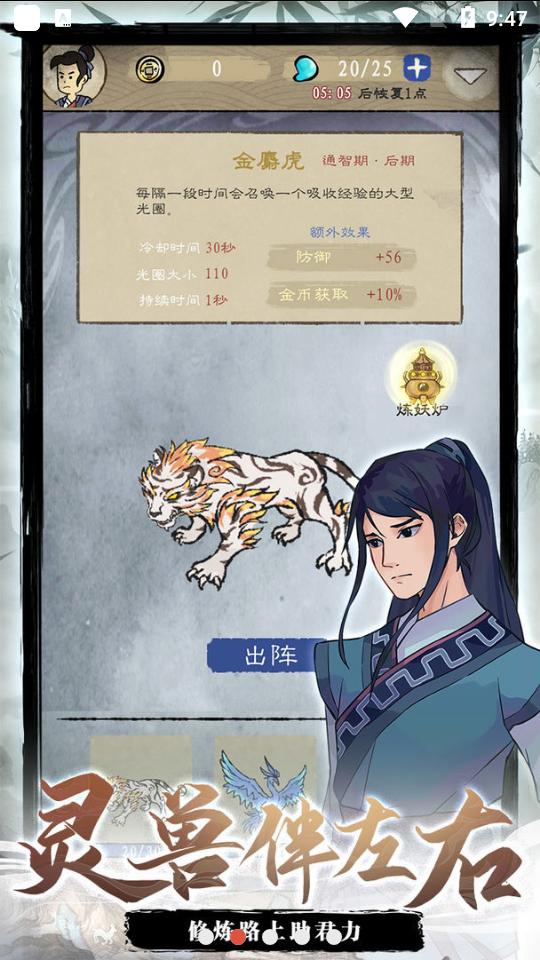 九重试炼游戏官方版0.902最新版截图0