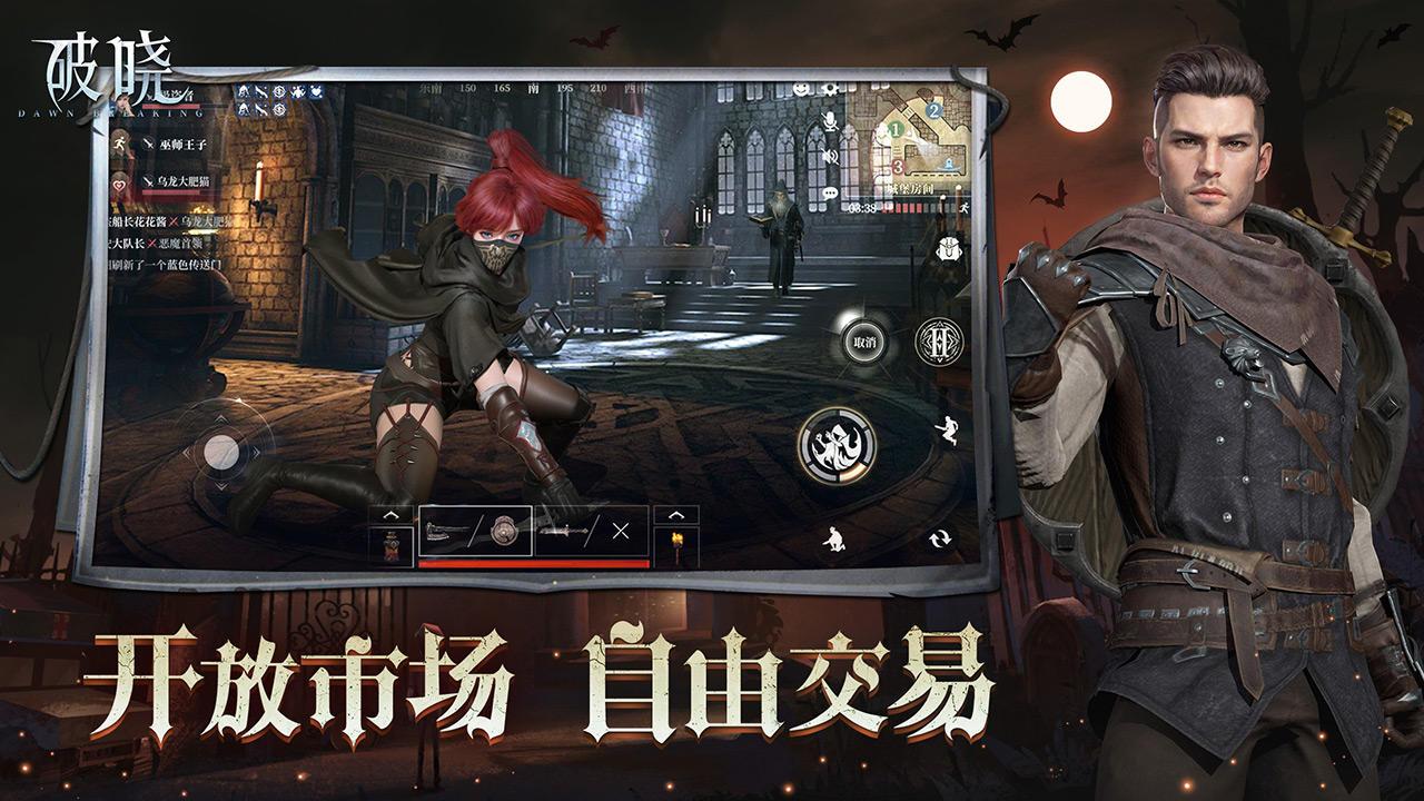 破晓大逃杀mmo手游8.0.1 手机版截图0