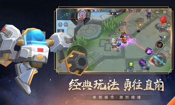 小小王者大乱斗免广告最新版截图0