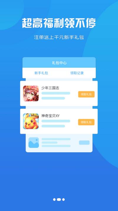 琦奕互娱app2.1-build20240625最新版截图1