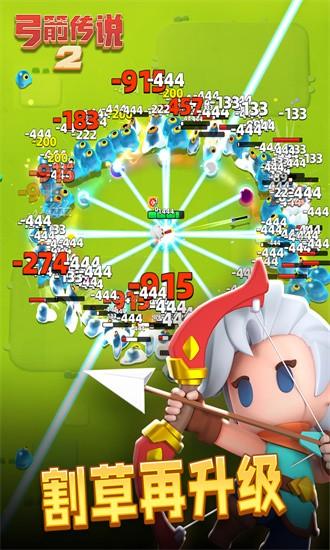 弓箭传说2最新版截图1