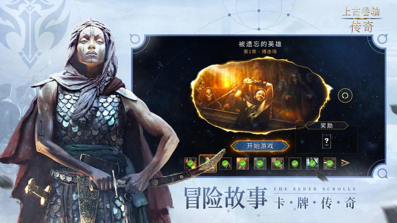 上古卷轴传奇手游正版v1.5.4 九游版截图1