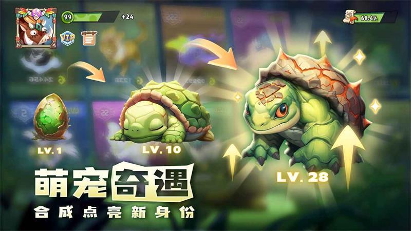 奇异大陆手游v1.7.5 安卓版截图3