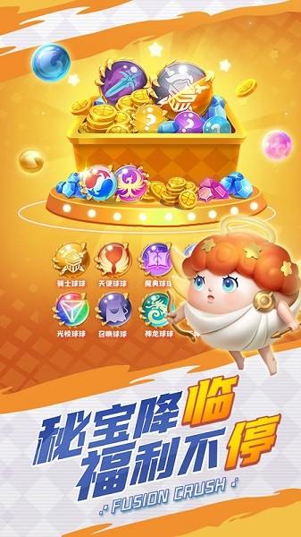 球球英雄最新版本截图3