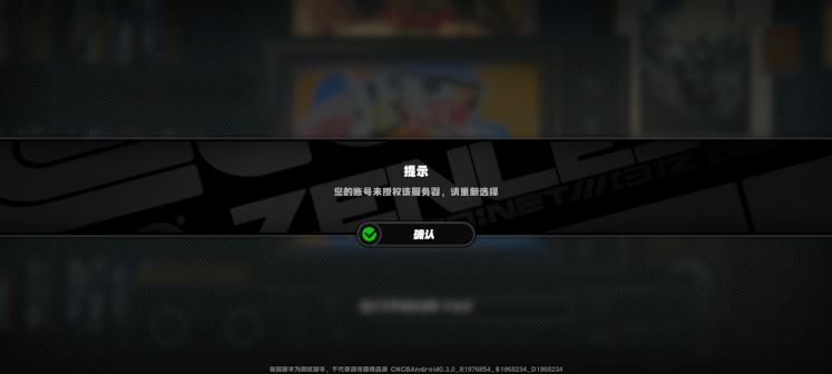 绝区零Beta测试版1.0.0 官方安卓版截图3