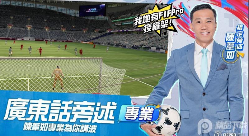 LOC冠军联赛手游1.0.23042511 国际服截图2
