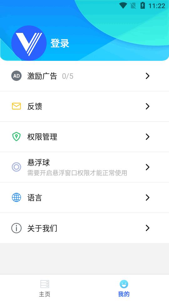 VMOS虚拟机app谷歌版v1.4.50 内置纯净版截图1