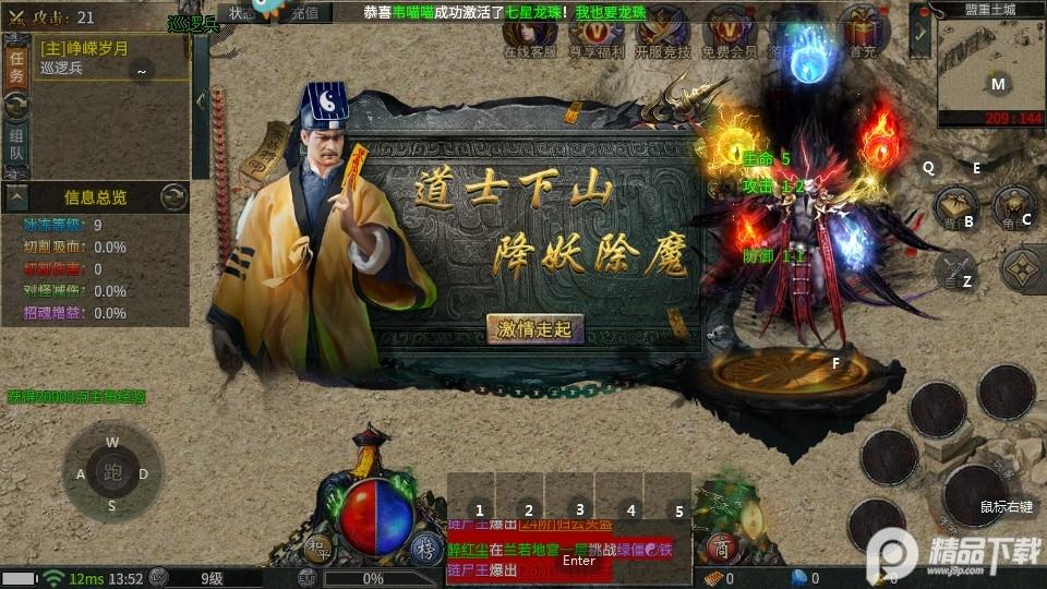 龙戒传奇高爆版v1.0.2 手机版截图2