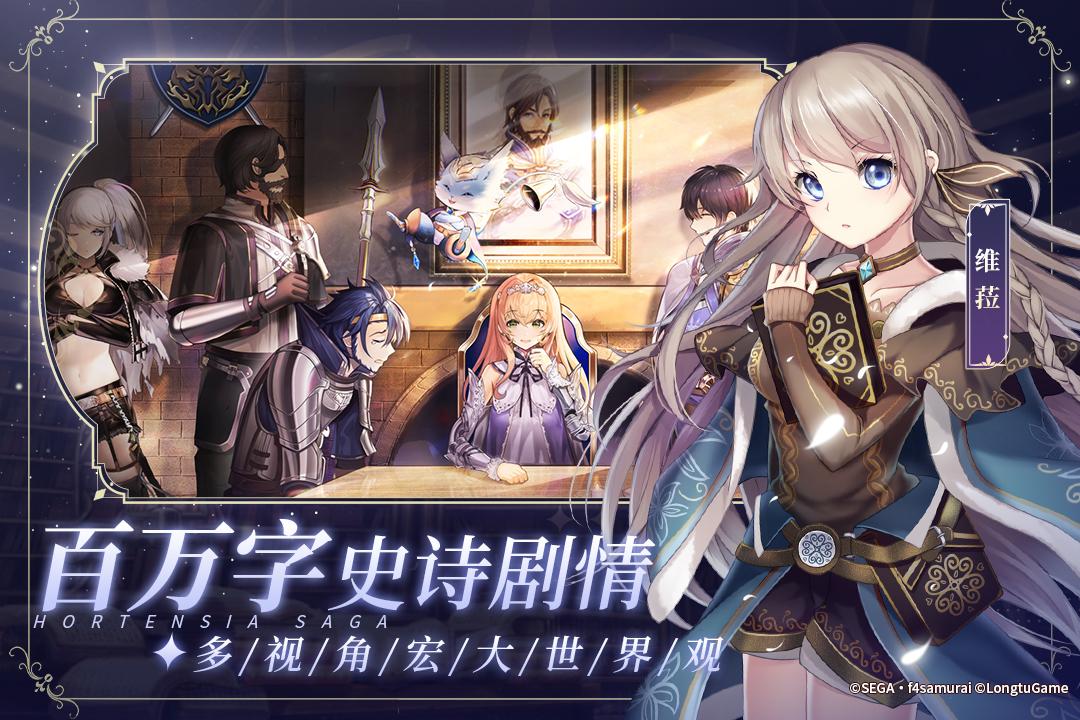 苍之骑士团2游戏安卓v1.3.0官方最新版截图2