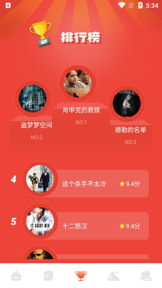 摸鱼游戏攻略app安卓版1.3最新版截图1