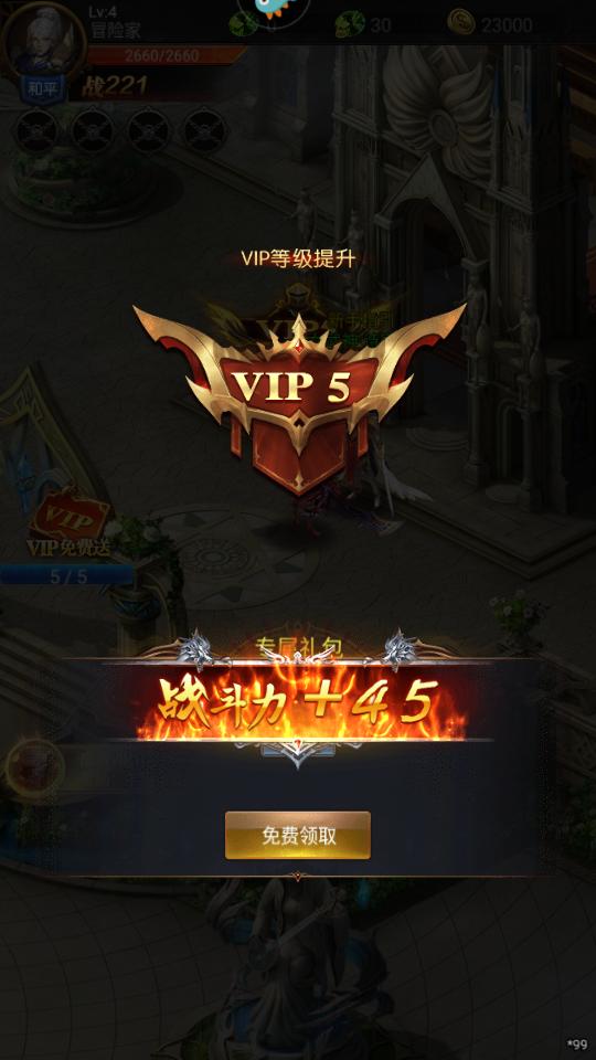 魔域传说手游最新版v1.0.1安卓官方版截图1