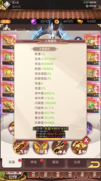 三界轮回手游送10万真充1.0送充值版截图0