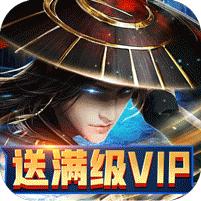 武林争霸牛牛超变无限刀6.90 福利折扣版