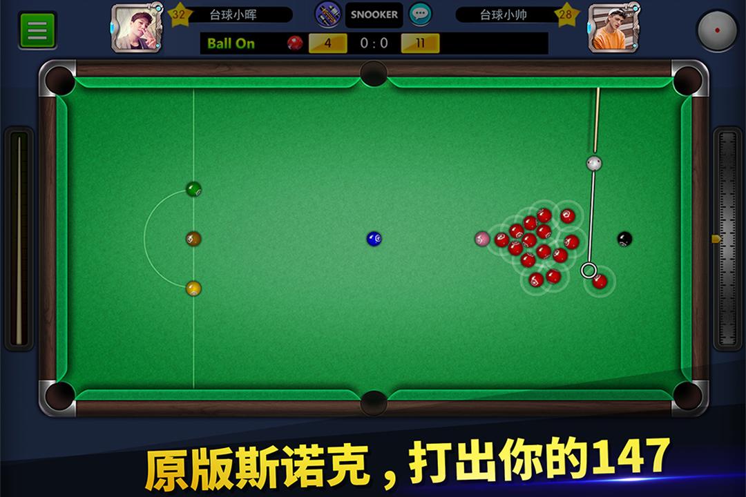 台球世界手游下载6.35001 安卓版截图1