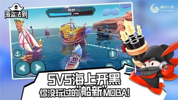 Pirate Code海盗法则国际服1.3.9 手机版截图3
