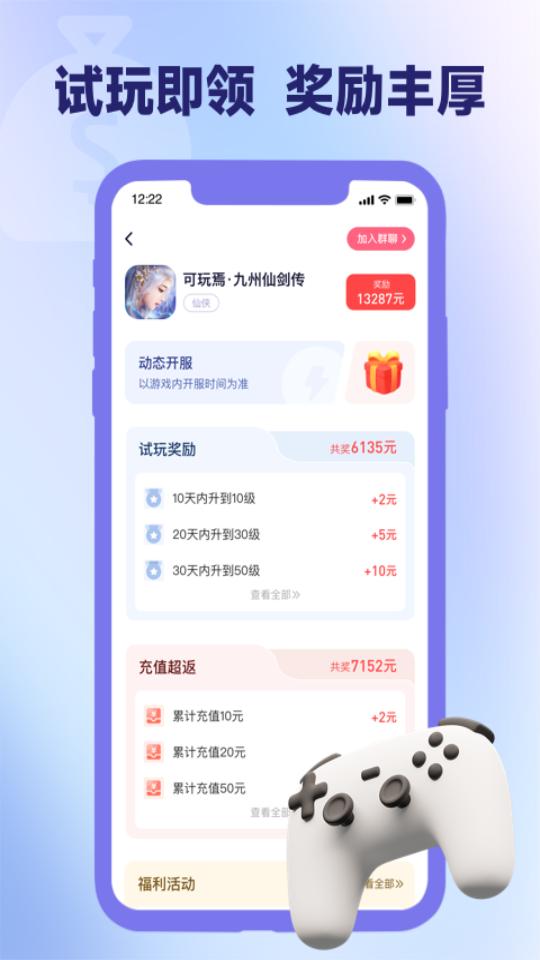 爪游宝app官方版v3.5.2最新版截图1