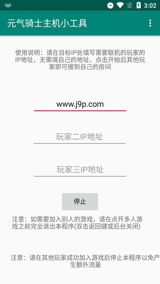 元气骑士主机小工具免费版1.0 最新版截图2