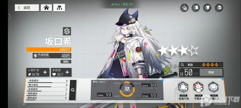 少女前线云图计划bilibili版2.0.1  b站正版截图2