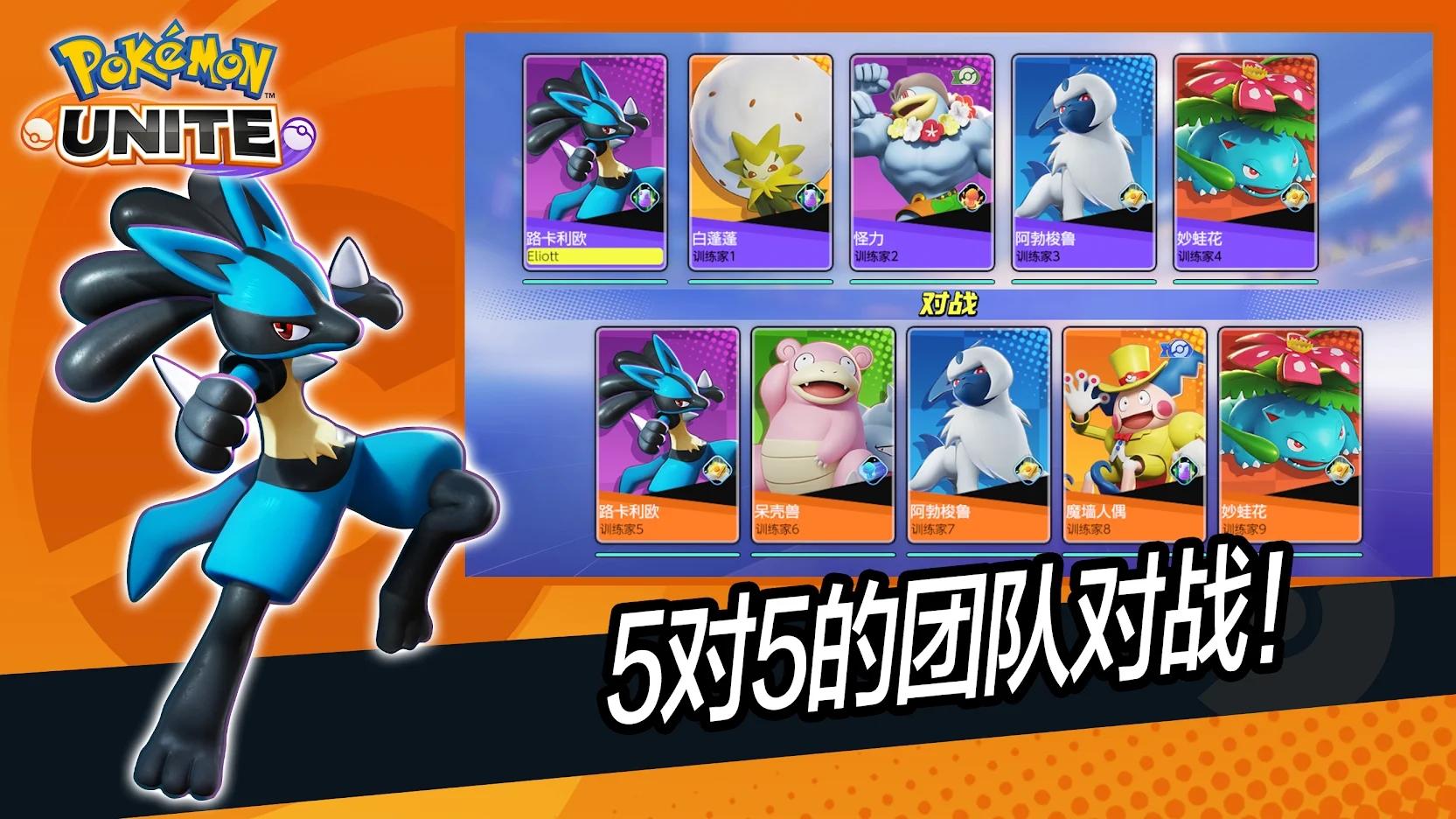 腾讯宝可梦大集结国服正式版v1.1.1.1安卓手机版截图3