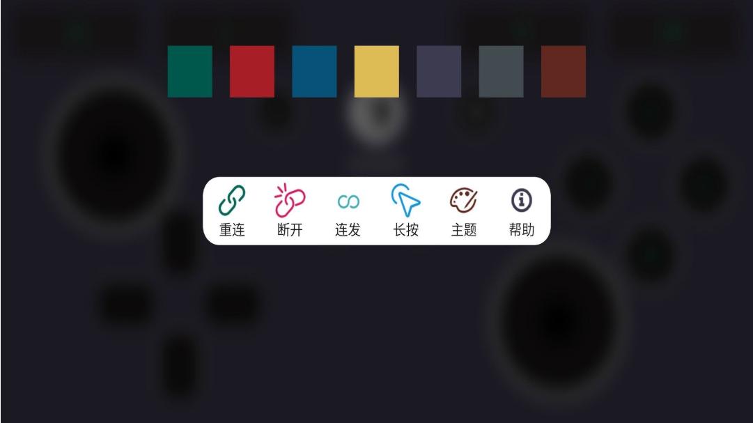 Switch手柄Pro手机版app1.1.5 最新版截图2