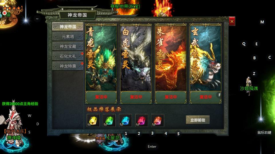传奇一刀斩高爆版本1.6.113 高爆版截图2