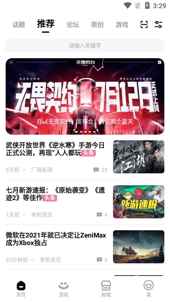 三大妈3dmgame官方正版v2.0.4安卓手机版截图3