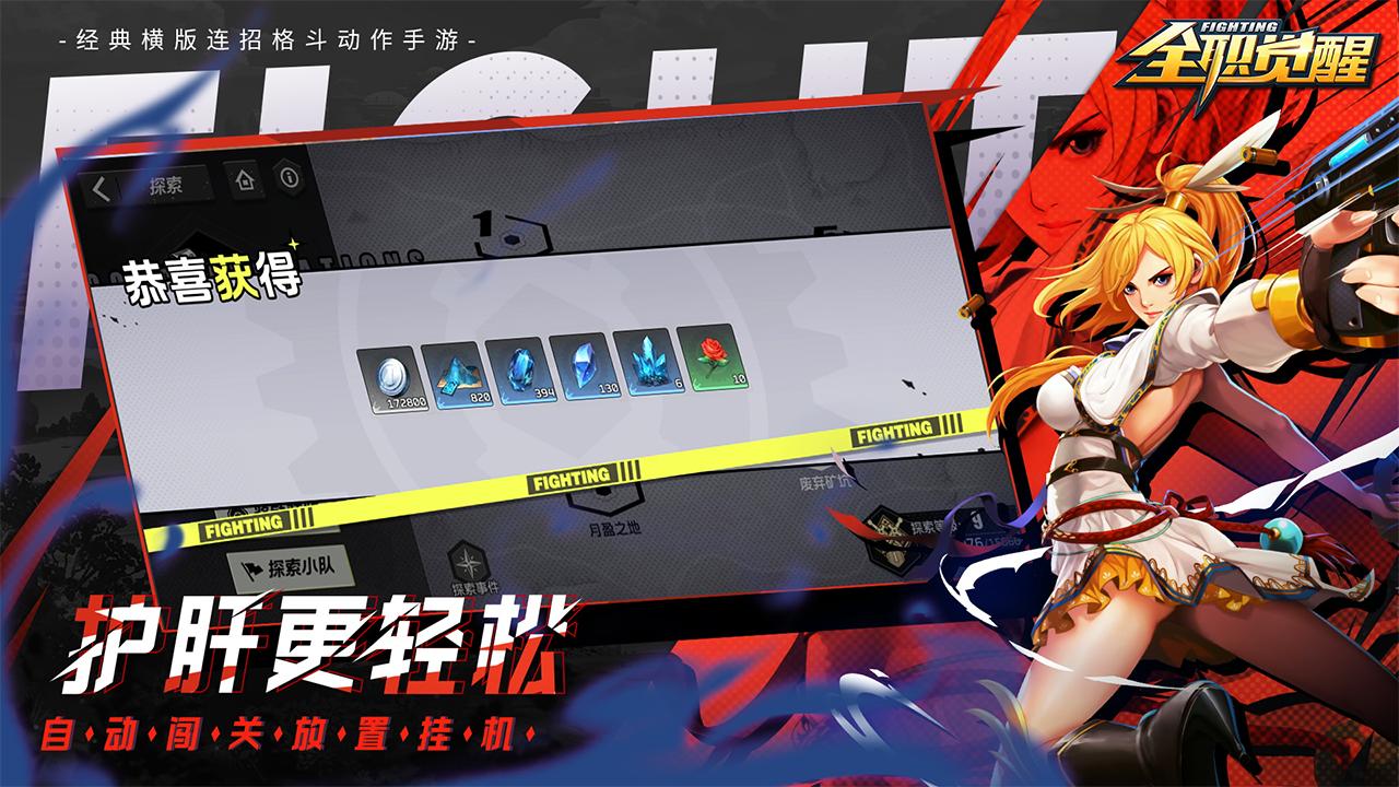 全职觉醒手游2024测试服1.0.0 安卓版截图3