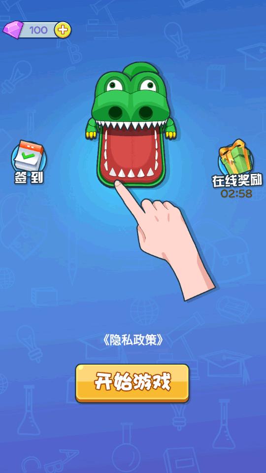 萝卜刀解压盒游戏v1.0.0 安卓手机版截图3