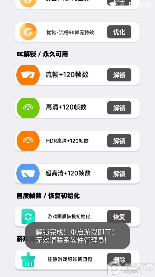 盒平画质大师app正版软件v1.3 安卓最新版截图1