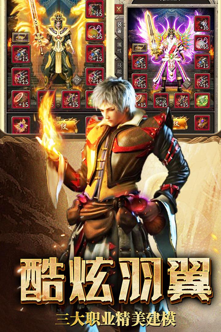 火龙复古屠龙1.75 火龙版截图2