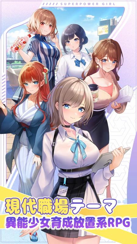 职场少女Fighting!日服v1.1.2 手机版截图2