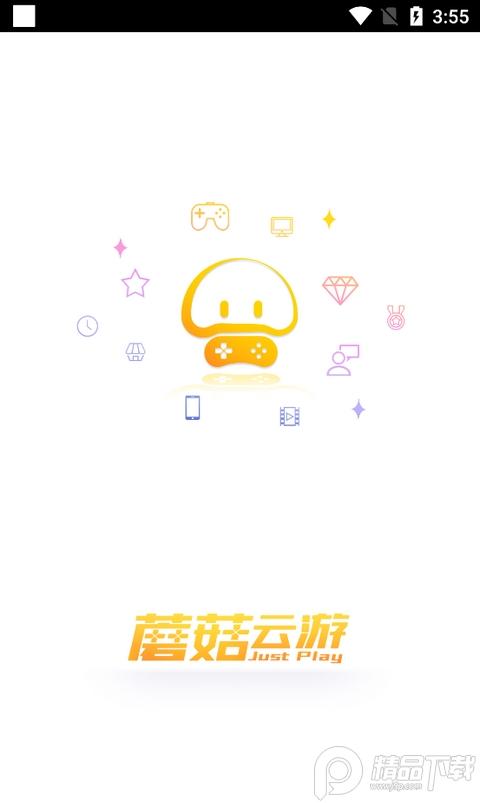 蘑菇云游2024最新版v4.0.9官方安卓版截图0