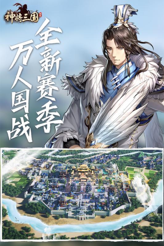 神将三国九游版下载1.18.22 安卓版截图3