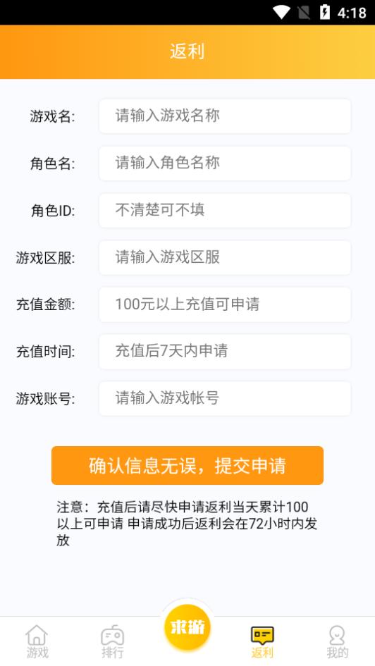 鲤鱼游戏app最新版v0.0.5 安卓最新版截图1