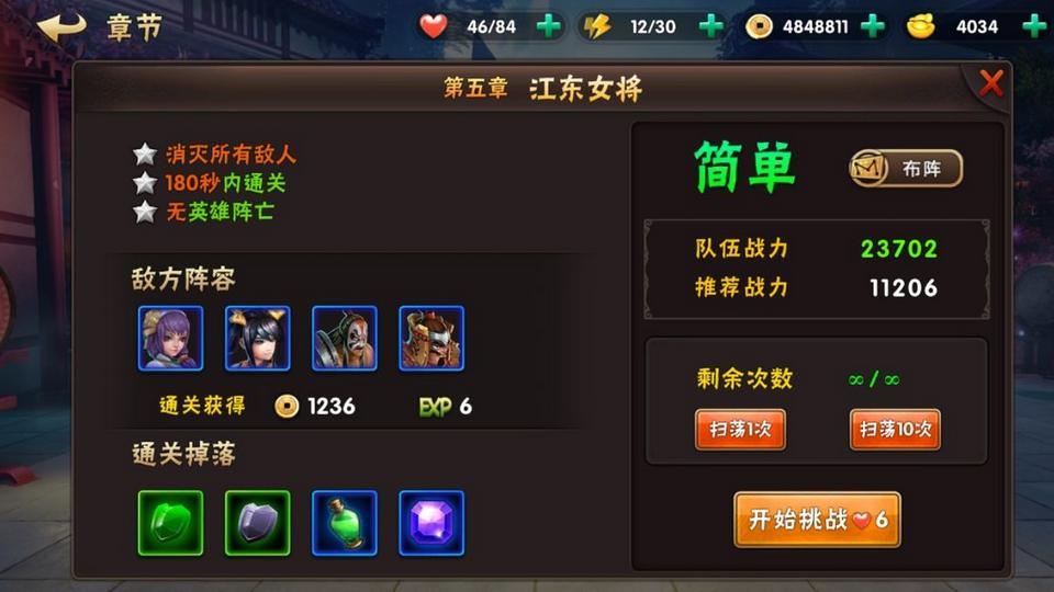 智谋三国志游戏v2.33  安卓最新版截图0