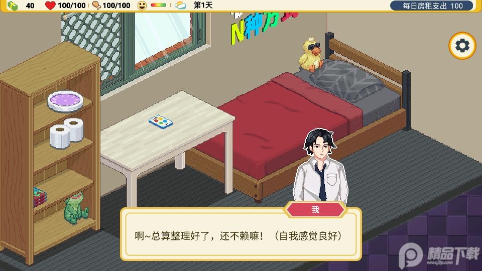 收纳人生免广告版1.0.0最新版截图0