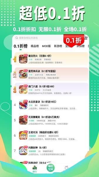 3733游戏盒子最新版截图1
