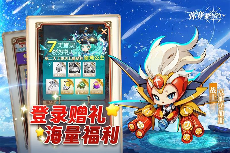 弥赛亚誓约手游v12.0 安卓版截图3