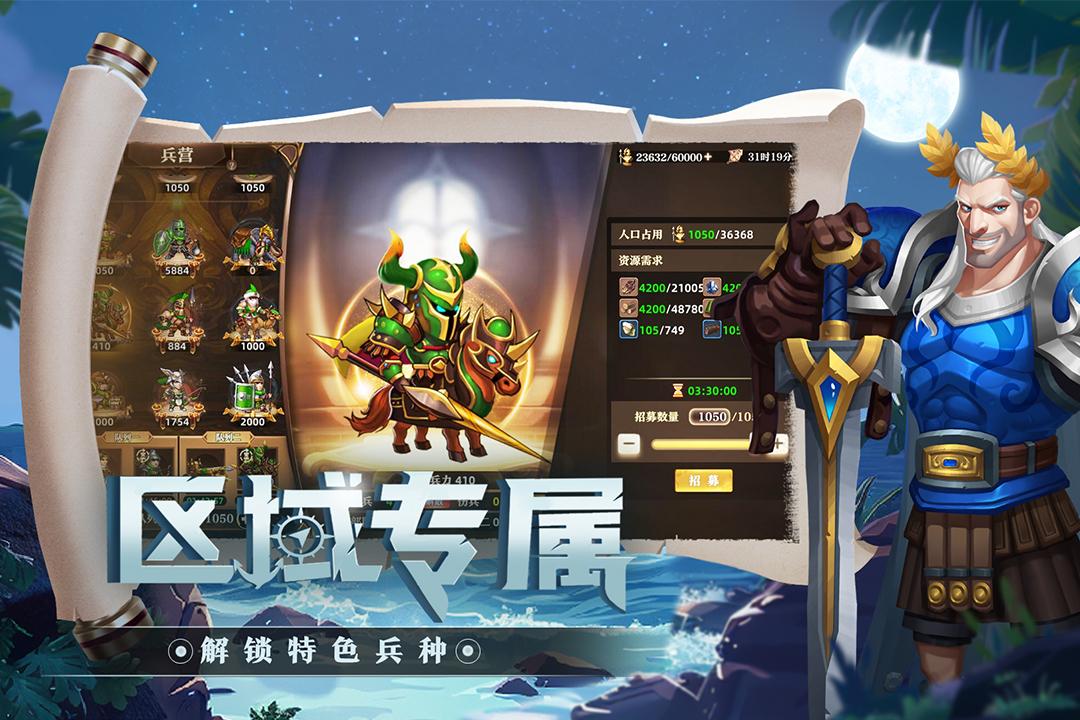 联盟纷争安卓版1.00.01 最新版截图1