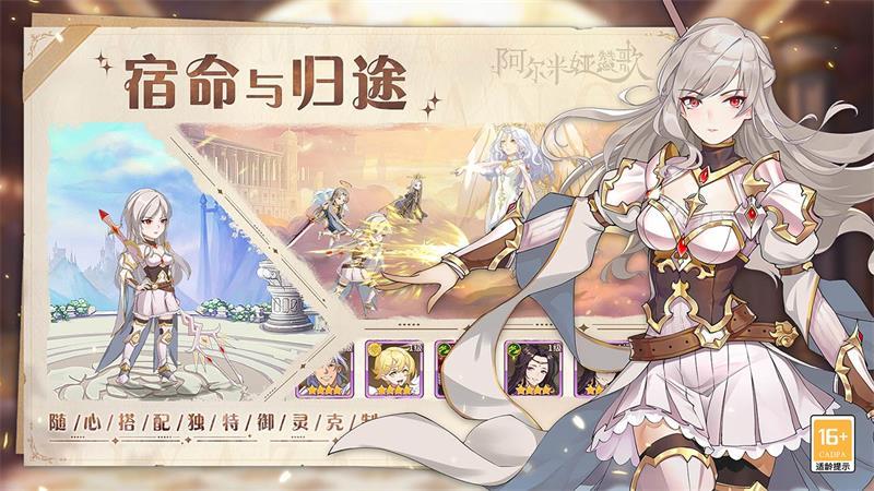 阿尔米娅赞歌九游版最新版2.9.4 安卓手机最新版截图3
