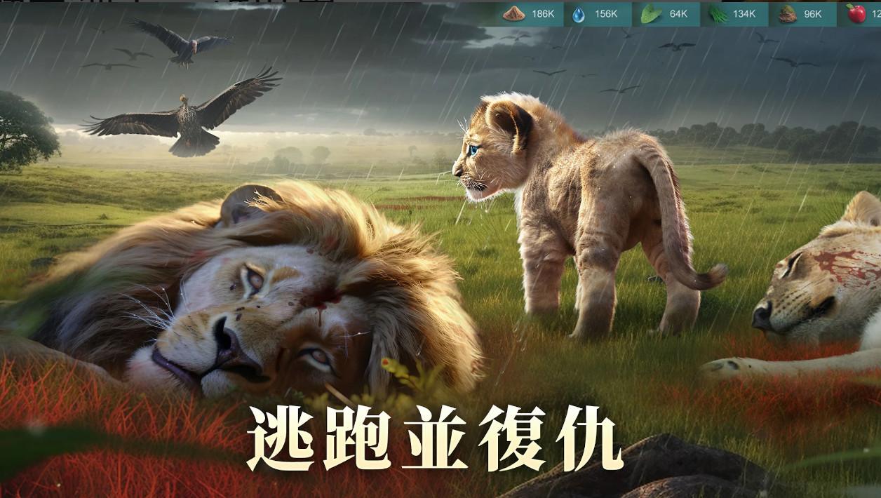 野兽领主新世界台服安卓版1.0.53 安卓版截图2