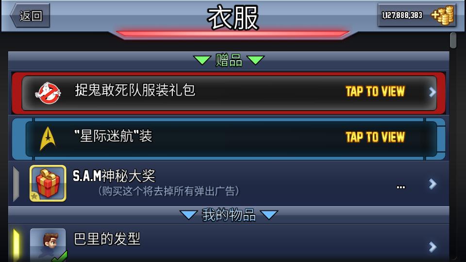 疯狂喷气机手游正版1.93.2 安卓版截图2