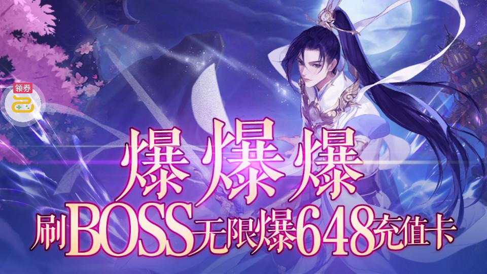 混元劫手游送万充满级GMv1.0 福利版截图1