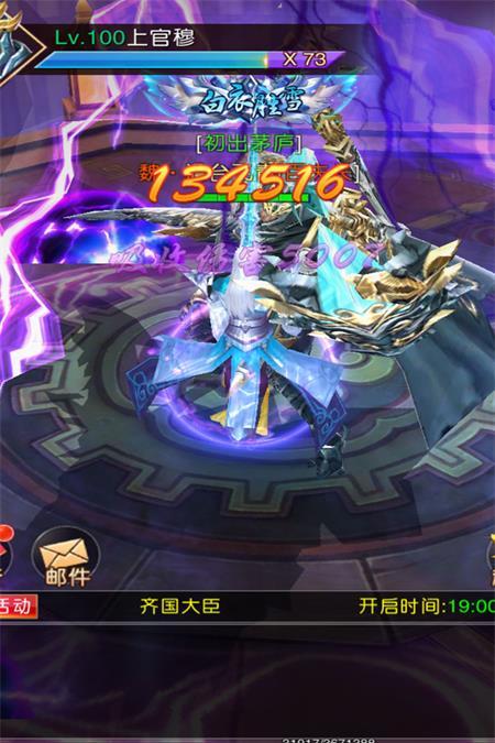 梦幻传说手游官方版v1.1.1最新版截图1